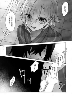 (#にじそうさく8) [お寿司帝国 (ハマチ)] 微妙な関係の俺たちが一緒に花火を見るまでの話 (卯月コウ) [黑暗月光石]_12_qshn