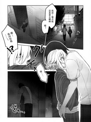 (#にじそうさく8) [お寿司帝国 (ハマチ)] 微妙な関係の俺たちが一緒に花火を見るまでの話 (卯月コウ) [黑暗月光石]_13_xymw