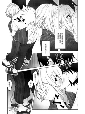 (#にじそうさく8) [お寿司帝国 (ハマチ)] 微妙な関係の俺たちが一緒に花火を見るまでの話 (卯月コウ) [黑暗月光石]_14_vinv