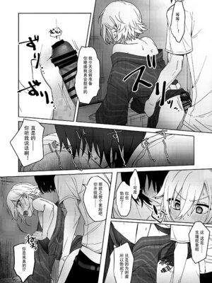 (#にじそうさく8) [お寿司帝国 (ハマチ)] 微妙な関係の俺たちが一緒に花火を見るまでの話 (卯月コウ) [黑暗月光石]_16_snlk