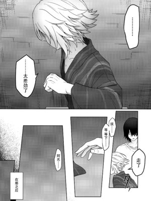 (#にじそうさく8) [お寿司帝国 (ハマチ)] 微妙な関係の俺たちが一緒に花火を見るまでの話 (卯月コウ) [黑暗月光石]_19_nnmr