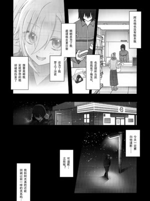 (#にじそうさく8) [お寿司帝国 (ハマチ)] 微妙な関係の俺たちが一緒に花火を見るまでの話 (卯月コウ) [黑暗月光石]_21_dxap