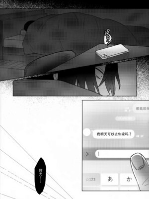 (#にじそうさく8) [お寿司帝国 (ハマチ)] 微妙な関係の俺たちが一緒に花火を見るまでの話 (卯月コウ) [黑暗月光石]_22_antg