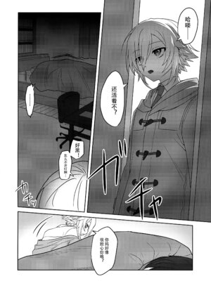 (#にじそうさく8) [お寿司帝国 (ハマチ)] 微妙な関係の俺たちが一緒に花火を見るまでの話 (卯月コウ) [黑暗月光石]_23_fyvr