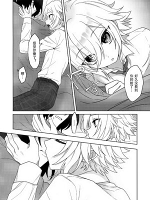 (#にじそうさく8) [お寿司帝国 (ハマチ)] 微妙な関係の俺たちが一緒に花火を見るまでの話 (卯月コウ) [黑暗月光石]_25_wvvf