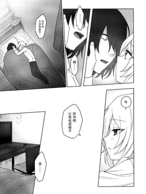 (#にじそうさく8) [お寿司帝国 (ハマチ)] 微妙な関係の俺たちが一緒に花火を見るまでの話 (卯月コウ) [黑暗月光石]_26_nidn
