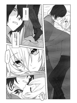 (#にじそうさく8) [お寿司帝国 (ハマチ)] 微妙な関係の俺たちが一緒に花火を見るまでの話 (卯月コウ) [黑暗月光石]_27_rcry