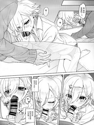 (#にじそうさく8) [お寿司帝国 (ハマチ)] 微妙な関係の俺たちが一緒に花火を見るまでの話 (卯月コウ) [黑暗月光石]_28_bhwl