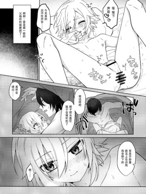 (#にじそうさく8) [お寿司帝国 (ハマチ)] 微妙な関係の俺たちが一緒に花火を見るまでの話 (卯月コウ) [黑暗月光石]_31_rtwm