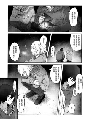 (#にじそうさく8) [お寿司帝国 (ハマチ)] 微妙な関係の俺たちが一緒に花火を見るまでの話 (卯月コウ) [黑暗月光石]_37_argw