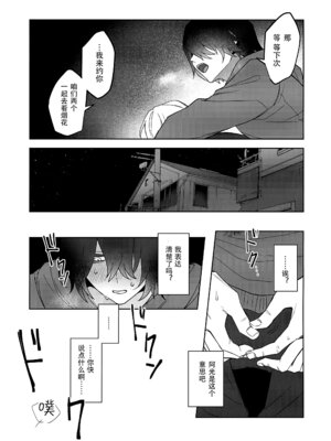 (#にじそうさく8) [お寿司帝国 (ハマチ)] 微妙な関係の俺たちが一緒に花火を見るまでの話 (卯月コウ) [黑暗月光石]_38_nbsm
