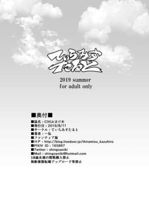 (C96) [てぃらみすたると (一弘)] C96おまけ本 [中国翻訳]_8_dagi