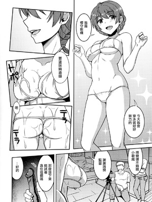 (サンクリ2024 Autumn) [エソラnote (間島白幸)] SKEBMTMMSTミリマス編 (アイドルマスターミリオンライブ!) [中国翻訳]_2_otja