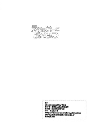 (サンクリ2024 Autumn) [エソラnote (間島白幸)] SKEBMTMMSTミリマス編 (アイドルマスターミリオンライブ!) [中国翻訳]_8_sxbr