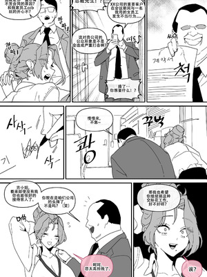 LUXsumildo·吞精性处理社畜肉便器吉允静Ⅳ（LC整合汉化组）_05_snem