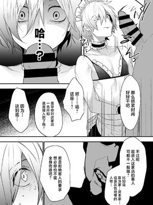 [Ash wing (まくろ)]ドキドキ雌堕ちご奉仕生活総集編 [中国翻訳] [DL版]_06_wrln