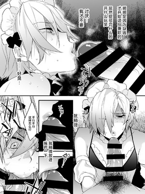 [Ash wing (まくろ)]ドキドキ雌堕ちご奉仕生活総集編 [中国翻訳] [DL版]_07_hbgt