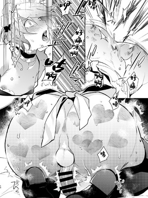 [Ash wing (まくろ)]ドキドキ雌堕ちご奉仕生活総集編 [中国翻訳] [DL版]_10_fanl