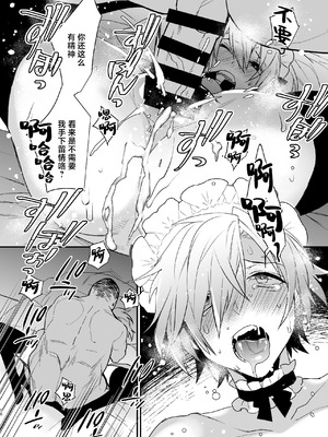 [Ash wing (まくろ)]ドキドキ雌堕ちご奉仕生活総集編 [中国翻訳] [DL版]_16_nfps