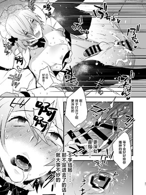 [Ash wing (まくろ)]ドキドキ雌堕ちご奉仕生活総集編 [中国翻訳] [DL版]_21_sogn