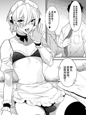 [Ash wing (まくろ)]ドキドキ雌堕ちご奉仕生活総集編 [中国翻訳] [DL版]_29_hrhe