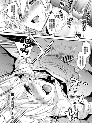 [Ash wing (まくろ)]ドキドキ雌堕ちご奉仕生活総集編 [中国翻訳] [DL版]_34_qeew