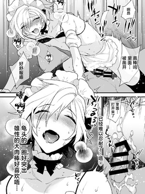 [Ash wing (まくろ)]ドキドキ雌堕ちご奉仕生活総集編 [中国翻訳] [DL版]_40_yfxp