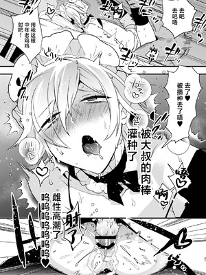 [Ash wing (まくろ)]ドキドキ雌堕ちご奉仕生活総集編 [中国翻訳] [DL版]_47_ncly