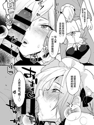 [Ash wing (まくろ)]ドキドキ雌堕ちご奉仕生活総集編 [中国翻訳] [DL版]_53_eosx