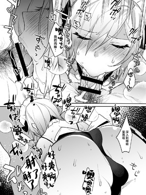 [Ash wing (まくろ)]ドキドキ雌堕ちご奉仕生活総集編 [中国翻訳] [DL版]_54_gguw