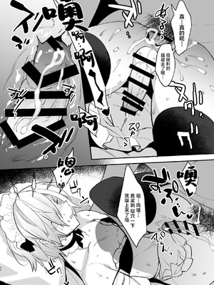 [Ash wing (まくろ)]ドキドキ雌堕ちご奉仕生活総集編 [中国翻訳] [DL版]_56_xuva