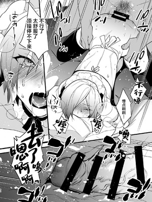 [Ash wing (まくろ)]ドキドキ雌堕ちご奉仕生活総集編 [中国翻訳] [DL版]_62_yomw