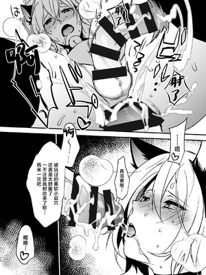 [Ash wing (まくろ)]ドキドキ雌堕ちご奉仕生活総集編 [中国翻訳] [DL版]_70_tgpy