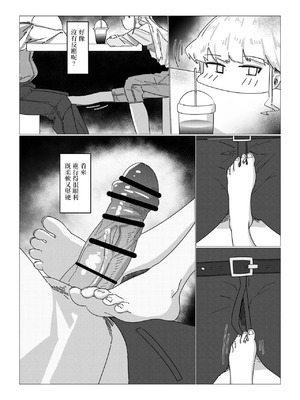 [Sally Frank] 飛鳥馬トキの休日 (ブルーアーカイブ) [中国翻訳]_3_duvw