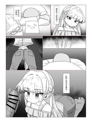 [Sally Frank] 飛鳥馬トキの休日 (ブルーアーカイブ) [中国翻訳]_6_yfns