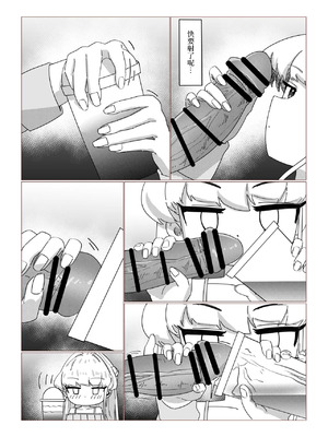 [Sally Frank] 飛鳥馬トキの休日 (ブルーアーカイブ) [中国翻訳]_7_kvdo