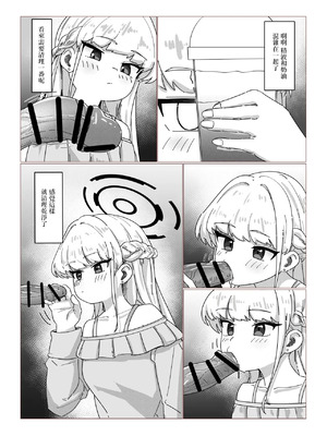 [Sally Frank] 飛鳥馬トキの休日 (ブルーアーカイブ) [中国翻訳]_8_ddoj