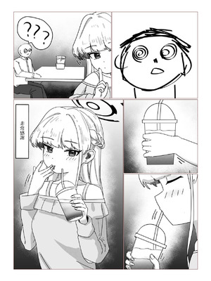 [Sally Frank] 飛鳥馬トキの休日 (ブルーアーカイブ) [中国翻訳]_9_qivo