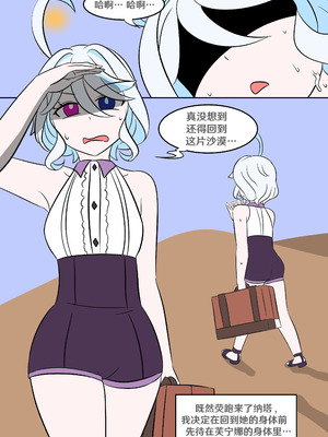 [Vel] 进入深渊 (Genshin Impact) [RetroCyber & 未命名ver.α 合作汉化]_03_cisl