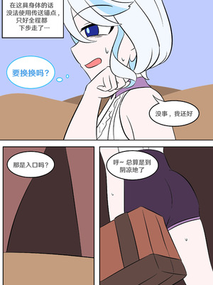 [Vel] 进入深渊 (Genshin Impact) [RetroCyber & 未命名ver.α 合作汉化]_04_ufac