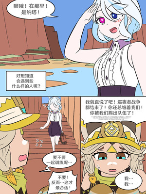 [Vel] 进入深渊 (Genshin Impact) [RetroCyber & 未命名ver.α 合作汉化]_05_gjdj