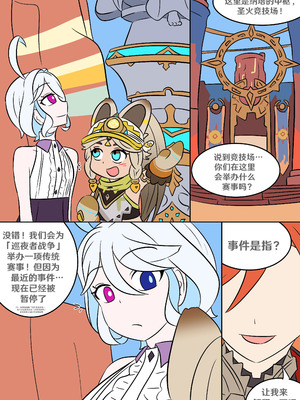 [Vel] 进入深渊 (Genshin Impact) [RetroCyber & 未命名ver.α 合作汉化]_07_nksk