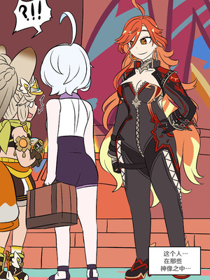 [Vel] 进入深渊 (Genshin Impact) [RetroCyber & 未命名ver.α 合作汉化]_08_odbd