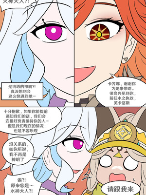 [Vel] 进入深渊 (Genshin Impact) [RetroCyber & 未命名ver.α 合作汉化]_09_yuqj