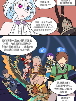 [Vel] 进入深渊 (Genshin Impact) [RetroCyber & 未命名ver.α 合作汉化]_11_mvfy