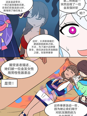 [Vel] 进入深渊 (Genshin Impact) [RetroCyber & 未命名ver.α 合作汉化]_12_bjre