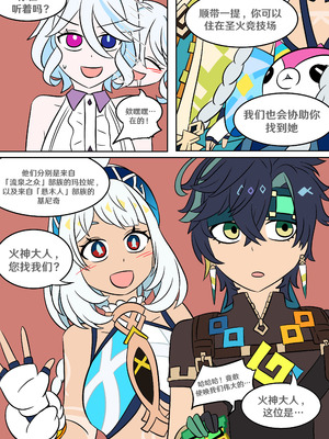 [Vel] 进入深渊 (Genshin Impact) [RetroCyber & 未命名ver.α 合作汉化]_15_dwgp