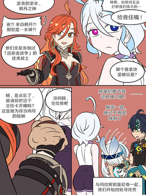 [Vel] 进入深渊 (Genshin Impact) [RetroCyber & 未命名ver.α 合作汉化]_16_ypch