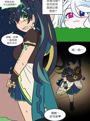 [Vel] 进入深渊 (Genshin Impact) [RetroCyber & 未命名ver.α 合作汉化]_19_rbar