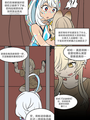 [Vel] 进入深渊 (Genshin Impact) [RetroCyber & 未命名ver.α 合作汉化]_25_xptj